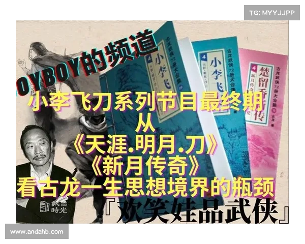 古龙如何从辉煌的传奇一步步走向悲剧性的陨落与遗憾 古龙如何从辉煌的传奇一步步走向悲剧性的陨落与遗憾