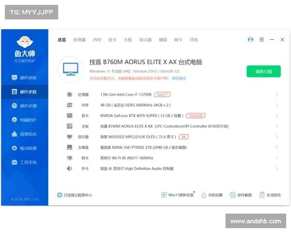 如何通过鲁大师优化电脑性能提升运行体验的方法与技巧 如何通过鲁大师优化电脑性能提升运行体验的方法与技巧