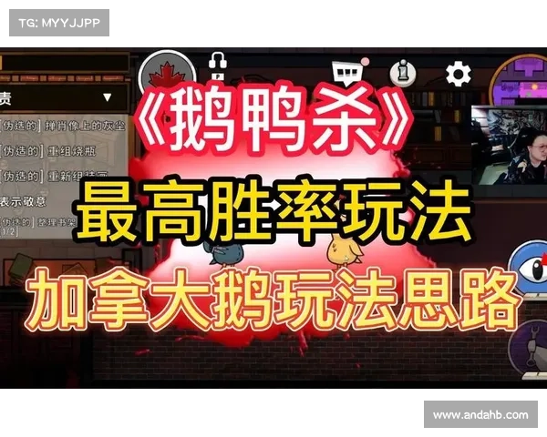 如何通过掌握新职业技能提升鹅鸭杀游戏胜率和策略应用 如何通过掌握新职业技能提升鹅鸭杀游戏胜率和策略应用