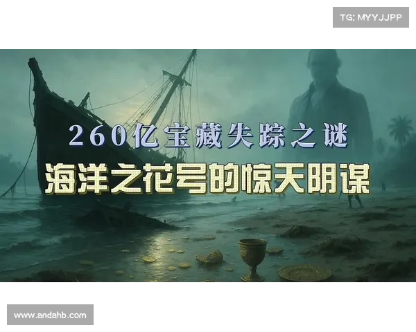 瑶光滩深藏宝藏的谜团与未解之谜探索之旅 瑶光滩深藏宝藏的谜团与未解之谜探索之旅