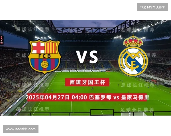 巴塞罗那与皇马巅峰对决引领西甲未来发展趋势分析