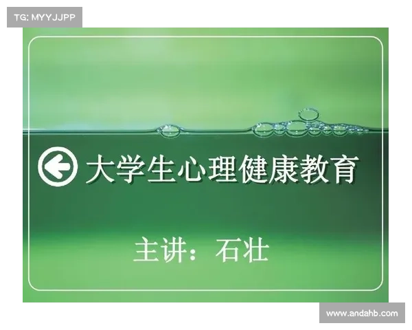 提升青年球员心理素质与竞技表现的心理支持服务体系构建与实践